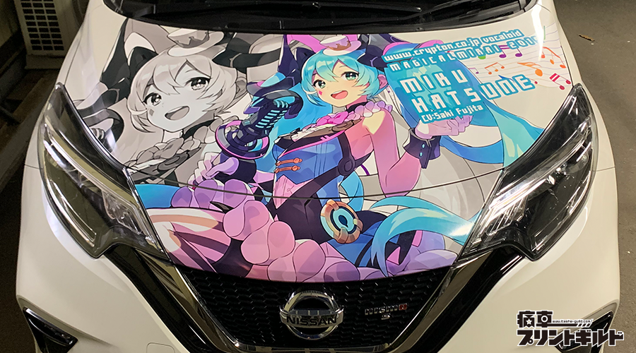 痛車プリントギルド おはようございます 弊社にて デザイン 出力 施工 行いました 痛車の方 完成しましたのでご紹介します 日産ノートnismoにて初音ミク仕様 です 跳躍感ある歌唱イラスト一枚にて ボンネット 両サイドデザイン 施工させて