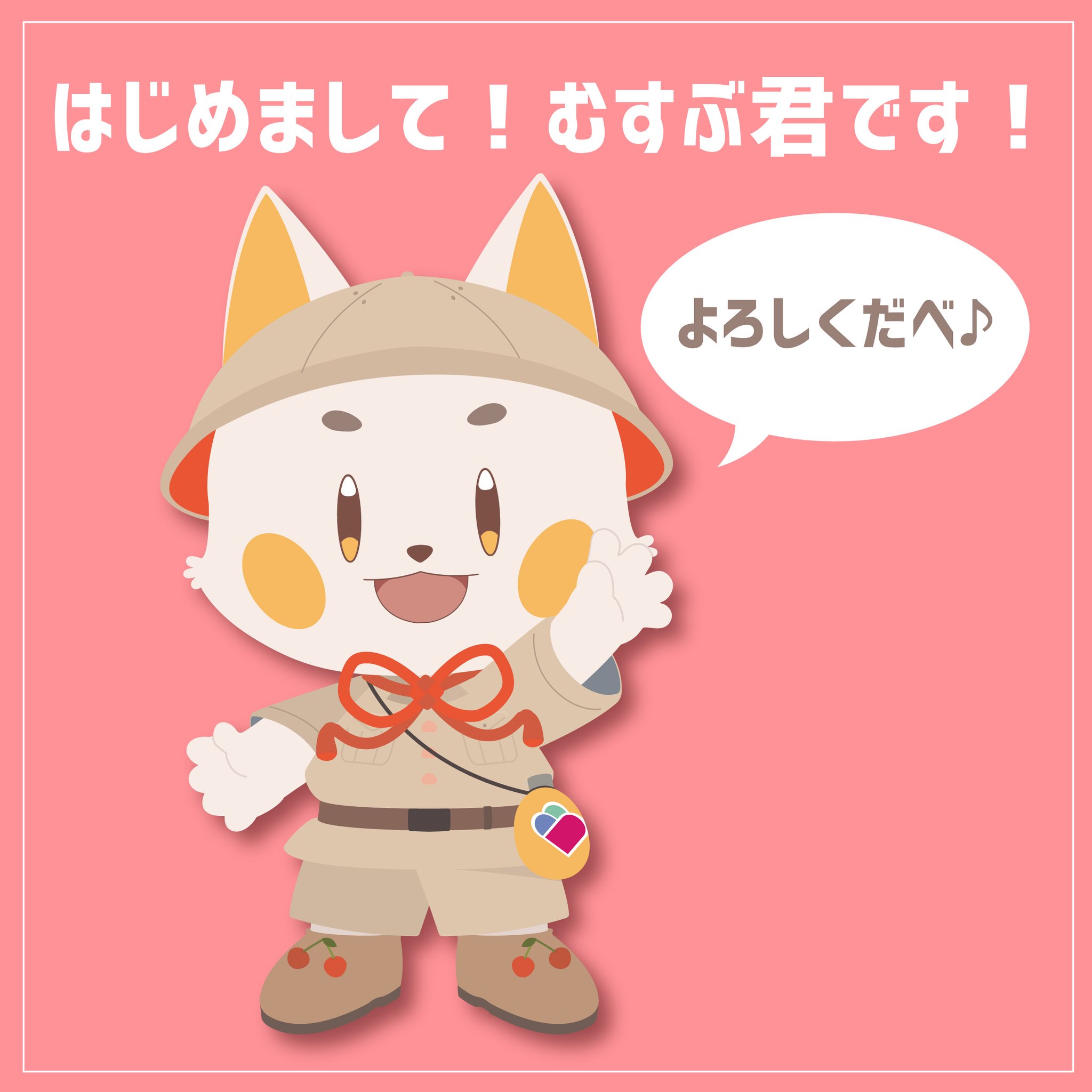 ギフトプラザ むすぶ君 はじめまして むすぶ君です みんなはぼくを むすぶ君 って呼んでるべ 今日からぼくが素敵なギフトをどんどん紹介していくんだべ 旅のなかで見つけた美味しいものや 自信をもっておすすめできるギフトをみんなにお届け