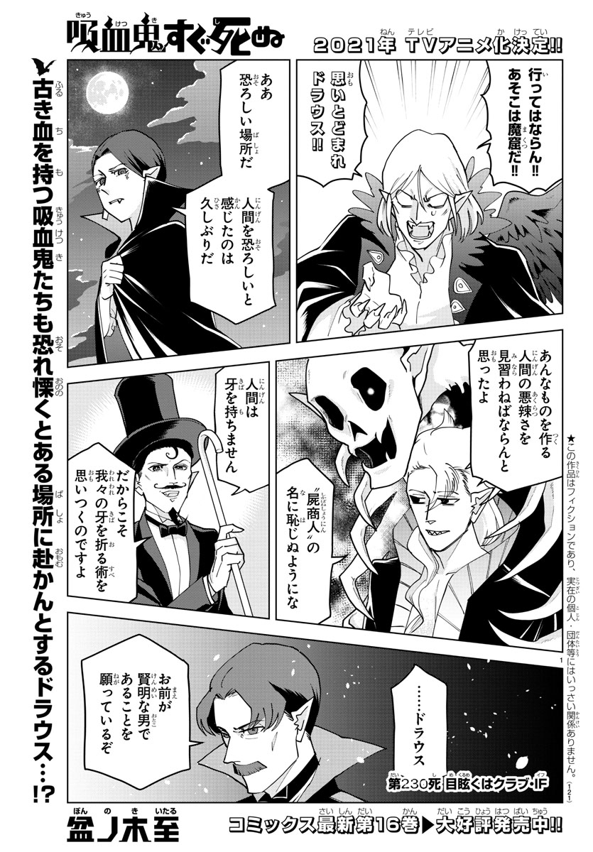 吸血鬼すぐ死ぬ」公式 on Twitter: