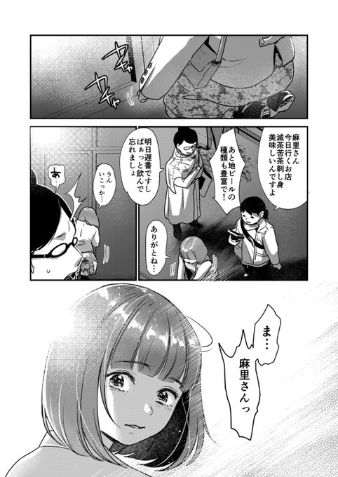 【エロ注意】お互いSNSの裏アカで浮気してたのがバレて婚約破棄したばっかりの元彼氏に、
もう一度セックスを迫るアラサー肉食系小柄女子のまんが
2/4 