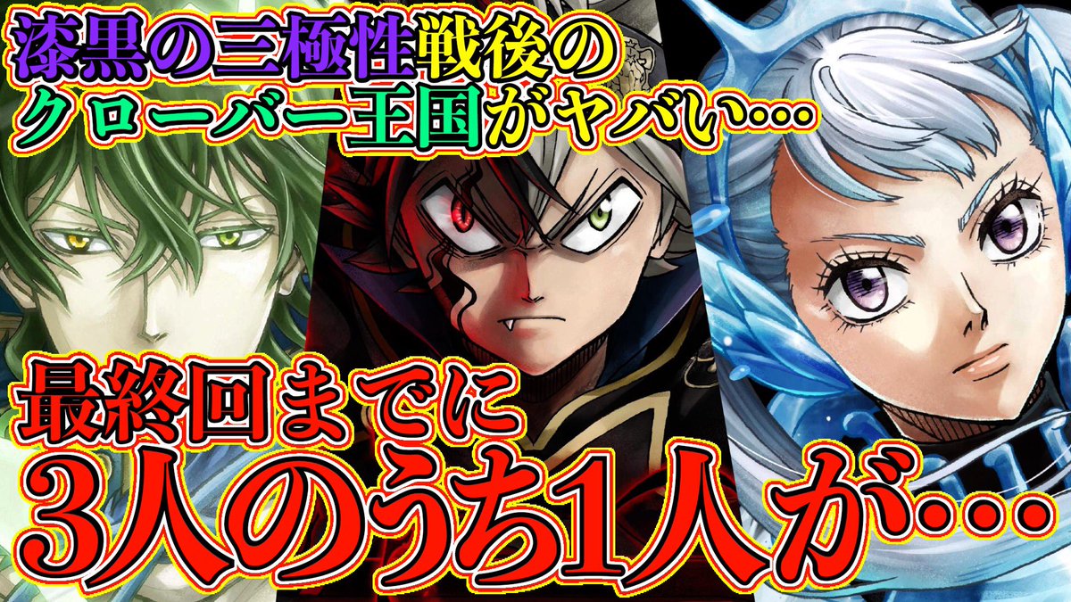 もか Moka ブラッククローバー考察 アスタ ユノ ノエルは になる 1人は最終回までに を スペード王国編後の クローバー王国 ブラクロ最新話第271話ネタバレ Blackclover spoiler ブラクロ ブラッククローバー T Co Drpm7vd3wd