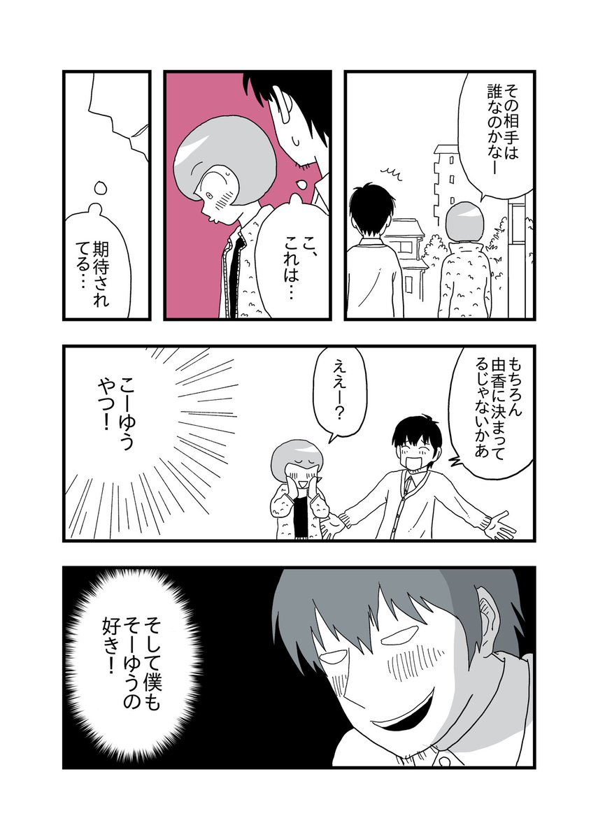 すべてを肯定してくれる彼氏 その89 