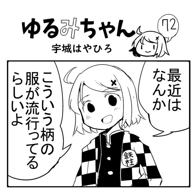 Twoucan 宇城はやひろ Hayhironau