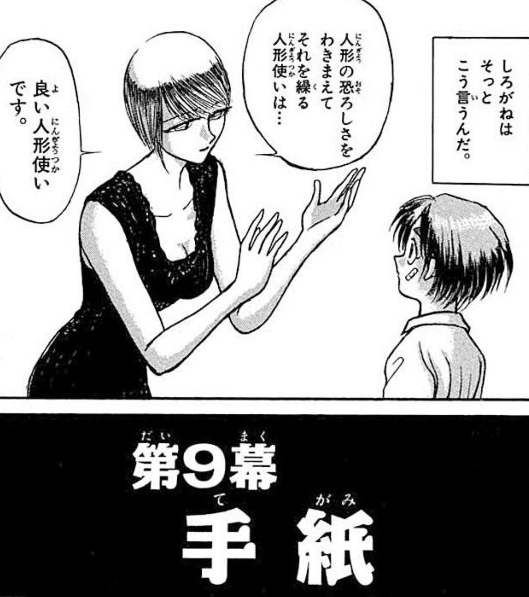 ট ইট র 漫画 アニメ名言bot 人形の恐ろしさをわきまえてそれを繰る人形使いは 良い人形使いです しろがね エレオノール からくりサーカス 7269
