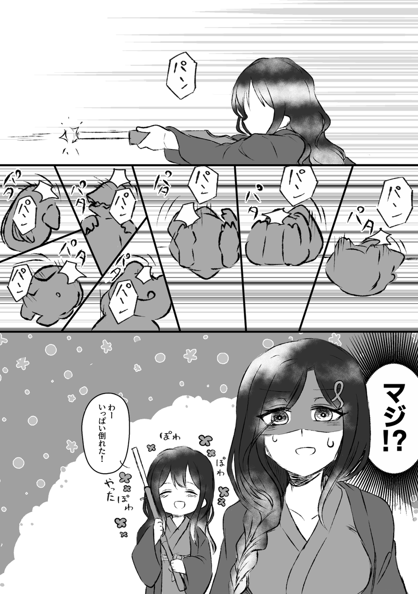 #巴絵 ママ雪射的の才開花の巻 