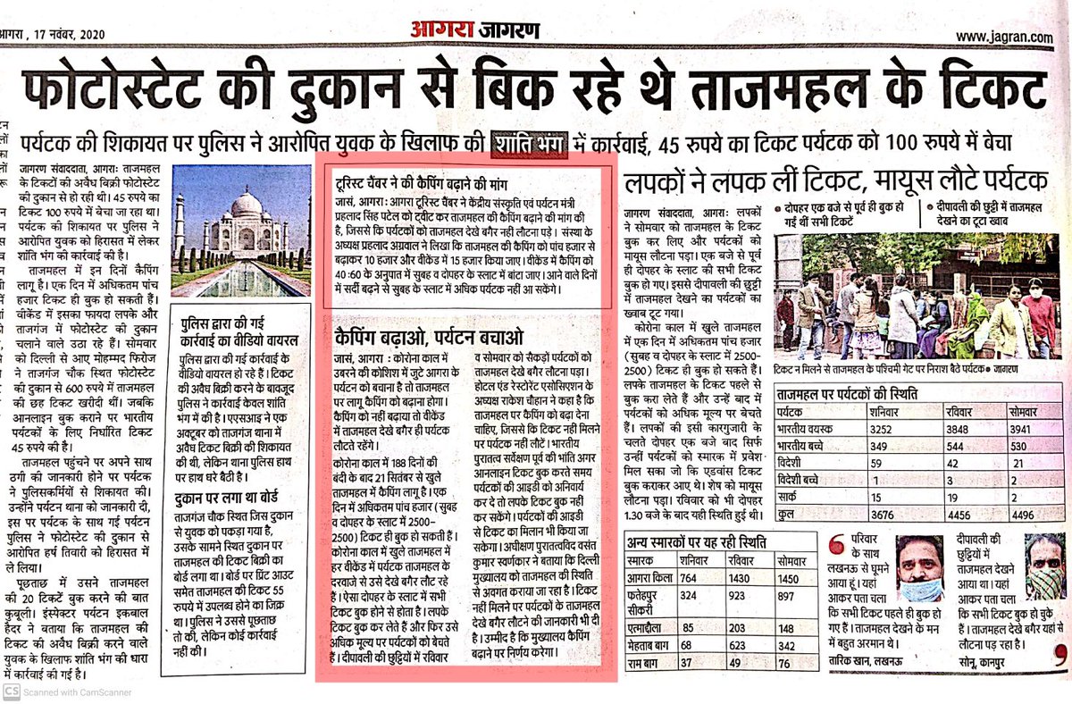 TourChamberAgra's tweet photo. @prahladspatel @tourismgoi @uptourismgov @NeelkanthAd @ASIGoI Kindly increase the cap at Taj Mahal asap to 10000 on weekdays and 15000 on weekends. Attached @AmarUjalaNews @JagranNews snapshots proof of the same https://t.co/GlVpQ6LveX