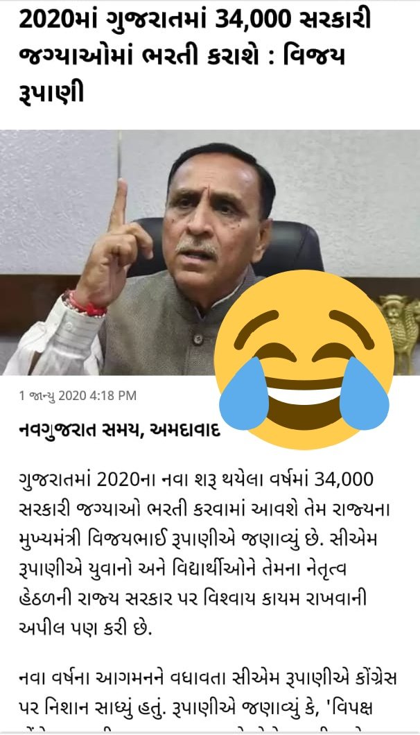 GauriDesaiAAP's tweet photo. મુખ્યમંત્રી @vijayrupanibjp જી શું કહેવું તમારું???

#LRD_MALE
#ગુજરાત_નો_બેરોજગાર 
#LRD_MALE_માંગે_ઈચ્છામૃત્યુ
#LRD_MALE_33_67 https://t.co/Kp2bccHQkZ