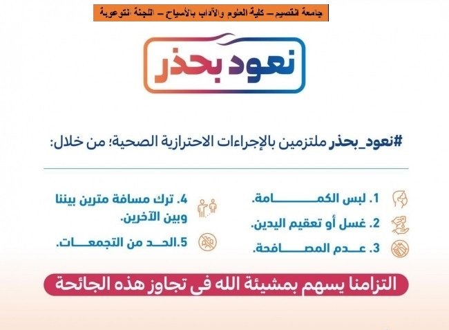 _studentclub's tweet photo. #نعود_بحذر https://t.co/vbBhPlLnhU