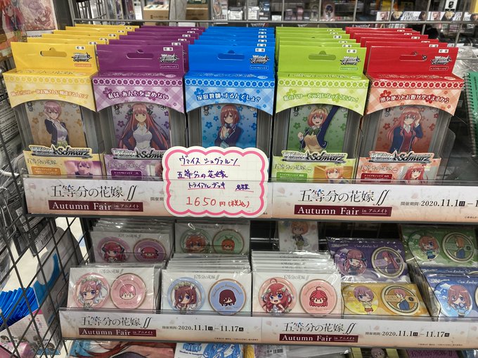 アニメイト三宮 長期アルバイト募集中 さん がハッシュタグ 五等分の花嫁 をつけたツイート一覧 1 Whotwi グラフィカルtwitter分析 アニメイト三宮 長期アルバイト募集中 さん がハッシュタグ 五等分の花嫁 をつけたツイート一覧 1 Whotwi グラフィカルtwitter分析
