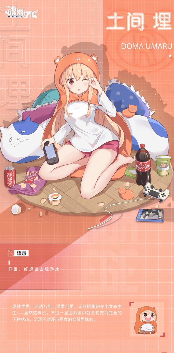 干物妹うまるちゃんrのtwitterイラスト検索結果