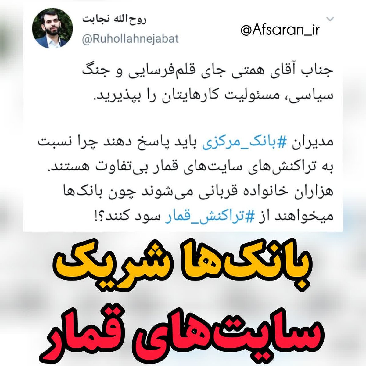MankindOneness's tweet photo. @MankindOneness 
#نهی_از_منکر_واجب_است https://t.co/UtfgRpidrq