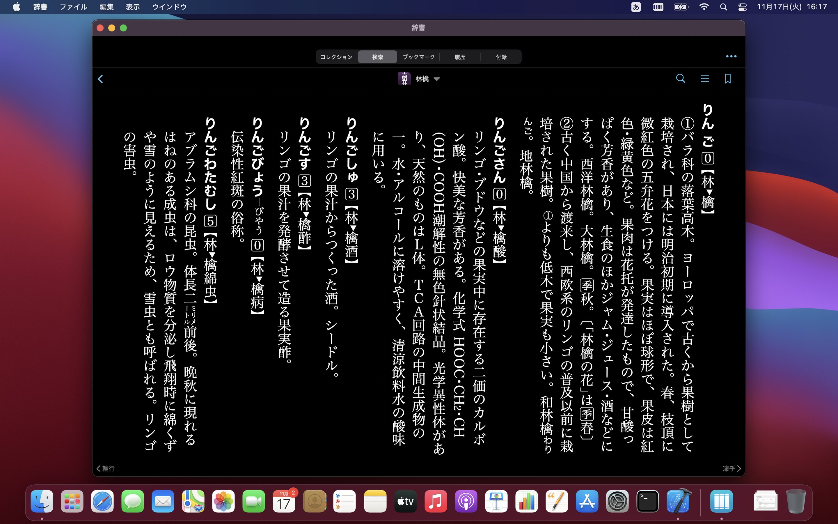 物書堂 ものかきどう 辞書 By 物書堂 もappleシリコン搭載macでお使いいただけるように開発しています 基本的な部分は動いているのですが いくつか不具合があるのでしばらくお待ちください T Co Lx5r3c9eo7 Twitter
