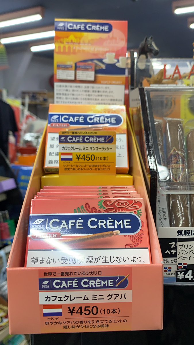 カフェクレーム カフェクレーム