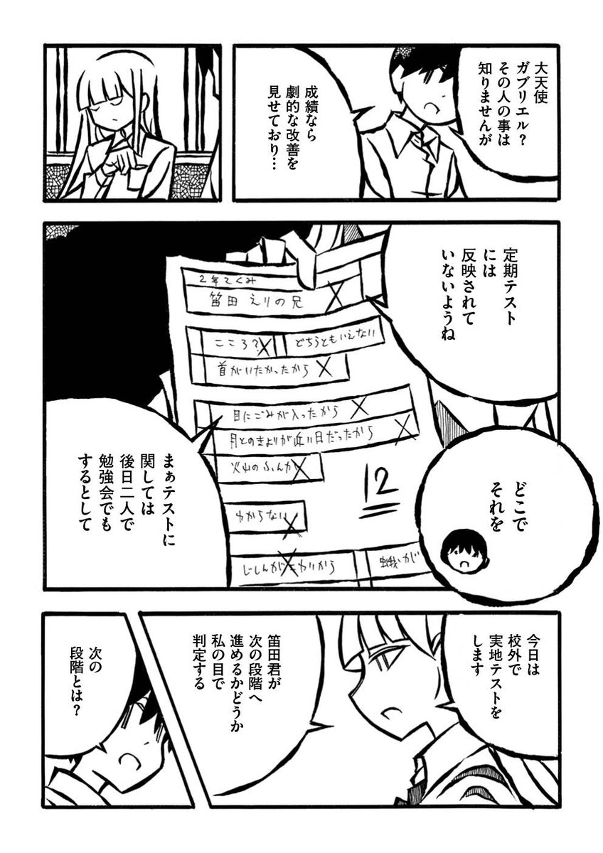 【単行本第2巻好評発売中?】『児玉まりあ文学集成/三島芳治』最新話を公開しました。https://t.co/xiRbLRLNEH
「児玉さんは、まるで詩のように改行の多い話し方をする」文学を題材に描かれる特殊で濃密な時間。今回は、インフラストラクチャーとして世界を運転する「環境文学」についてのお話です。