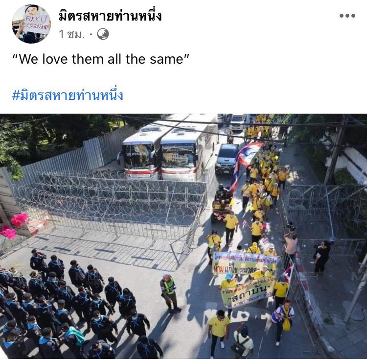 sookset's tweet photo. We love them all the same #ม็อบ17พฤศจิกา https://t.co/HffJVU8hc9
