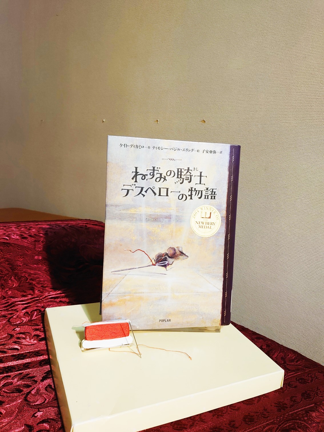 千葉県立図書館 中央図書館 ねずみの騎士デスペローの物語 ケイト ディカミロー著 ポプラ社 04 中央所蔵 今の季節にぴったりの美味しそうなスープが登場します お姫様を助けようとする中でネズミたちや人々の思いに寄り添い 最後は心が温かく 千葉県立図書館 中央図書館 ねずみの騎士デスペローの物語 ケイト ディカミロー著 ポプラ社 04 中央所蔵 今の季節にぴったりの美味しそうなスープが登場します お姫様を助けようとする中でネズミたちや人々の思いに寄り添い 最後は心が温かく