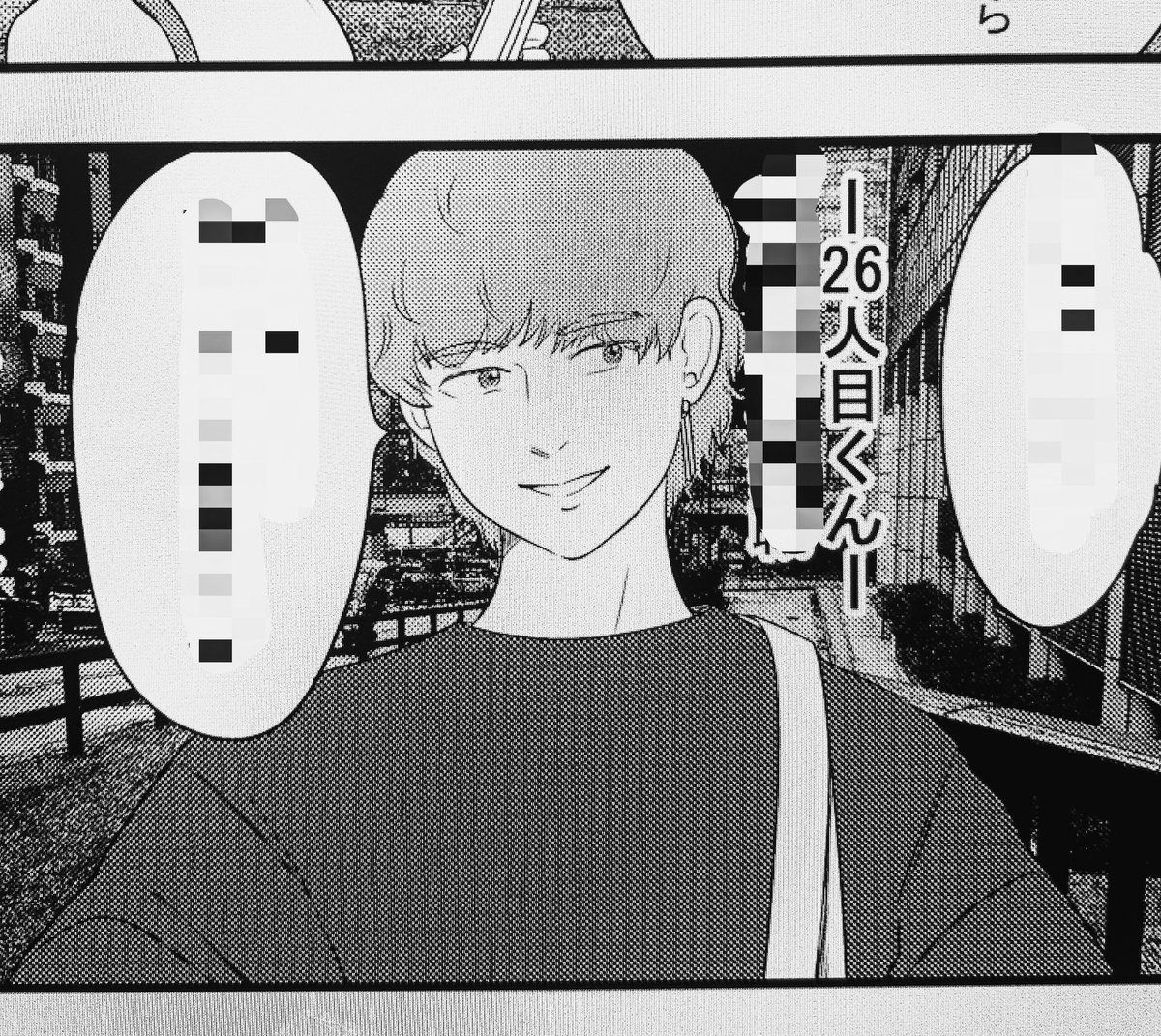 漫画は只今26人目くんに突入です
#38歳バツイチ独身女がマッチングアプリをやってみた結果日記
#三十八歳アプリ