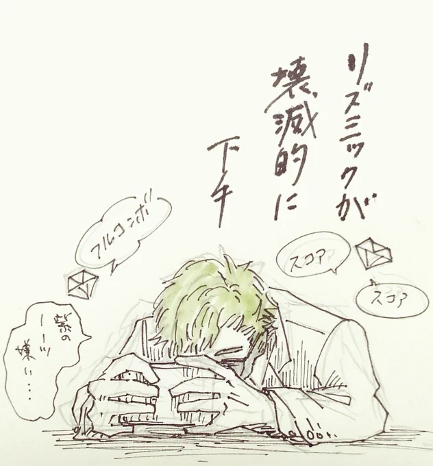 【ラクガキ】見えてる石をとろうとして リズムゲームへと手をのばした【ついすてっど】

紫のノーツのやつ、ほんとにできない……… 