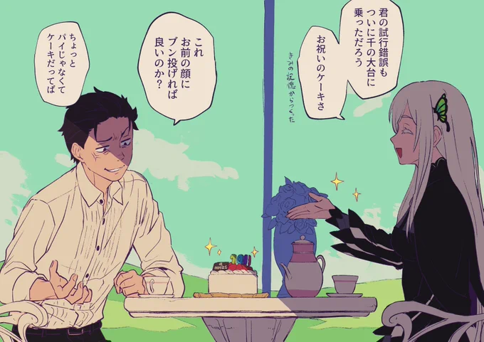 ドナとスバとヤニ 