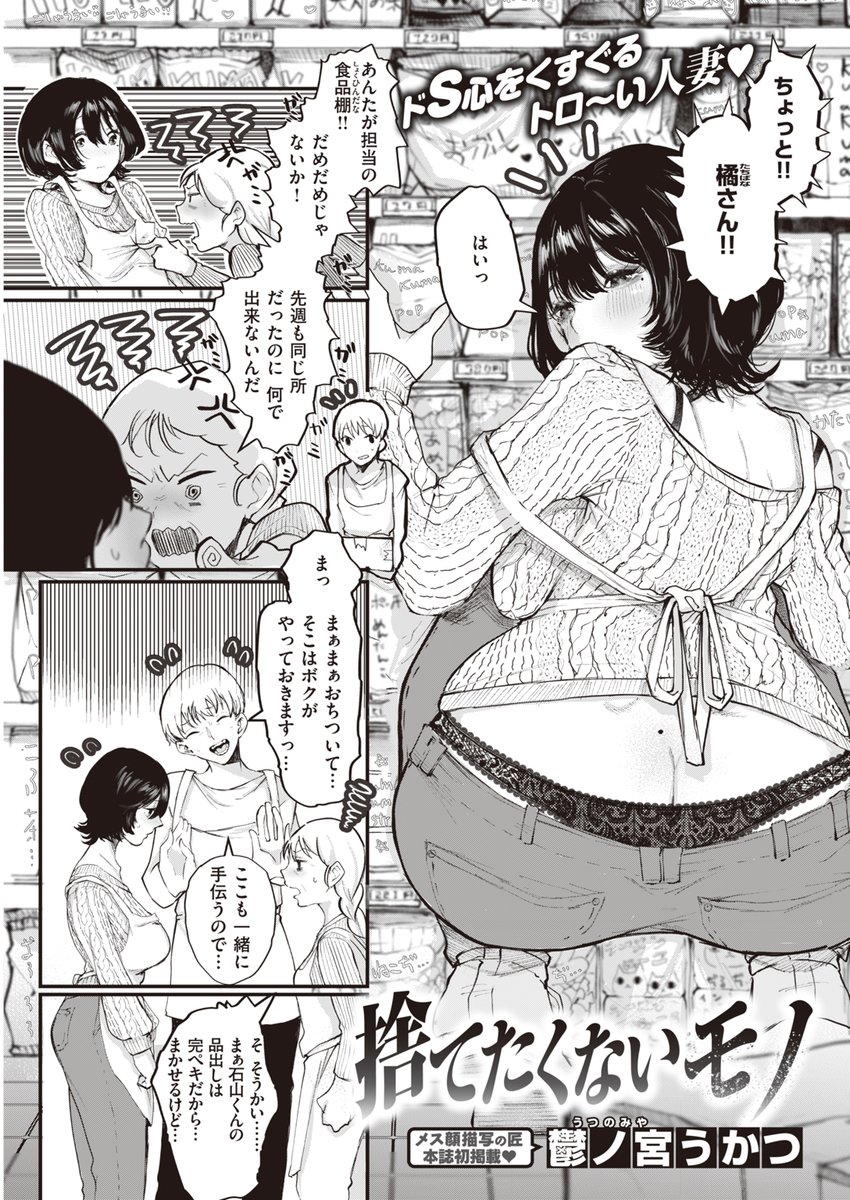 憧れの人妻が実は………… 