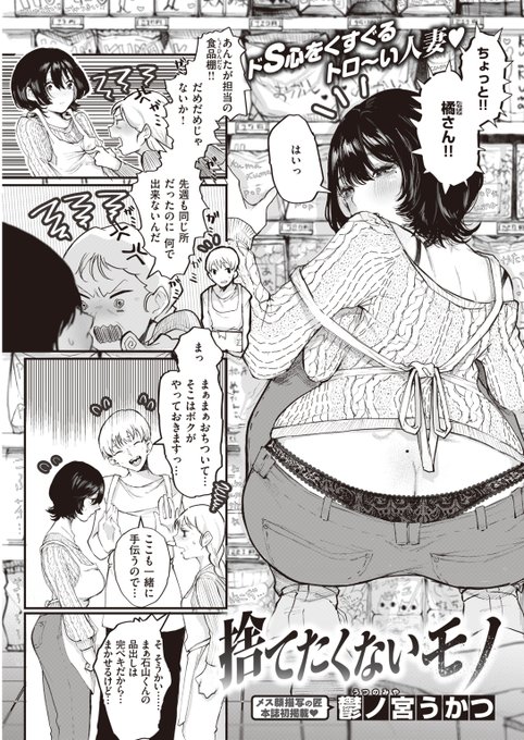 憧れの人妻が実は………… 