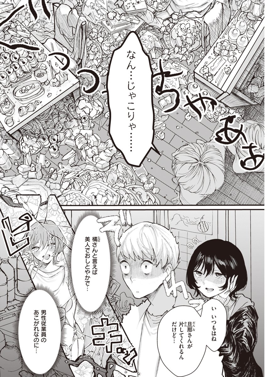 憧れの人妻が実は………… 