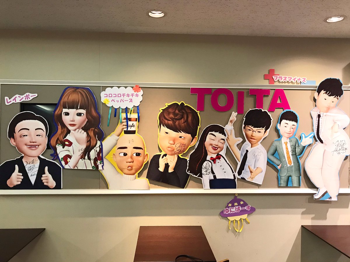 TWC_SC's tweet photo. 戸板女子短期大学
4階Bエレベーター前にて展示中✨
ゲストの皆さんのサイン付きです
是非チェックしてみてください💓
#TOITAFes2020 #戸板女子短期大学 #レインボー #コロコロチキチキペッパーズ #ゆにばーす #プラスマイナス https://t.co/Ip6GHZPzuw