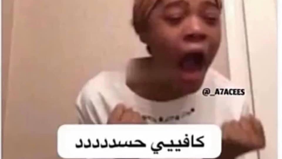 safa43048593's tweet photo. #خريجي_صحه_تناشد_الكاظمي اول تالي نكعد هيج وقت 🤒😂 https://t.co/n4i8coUCmu