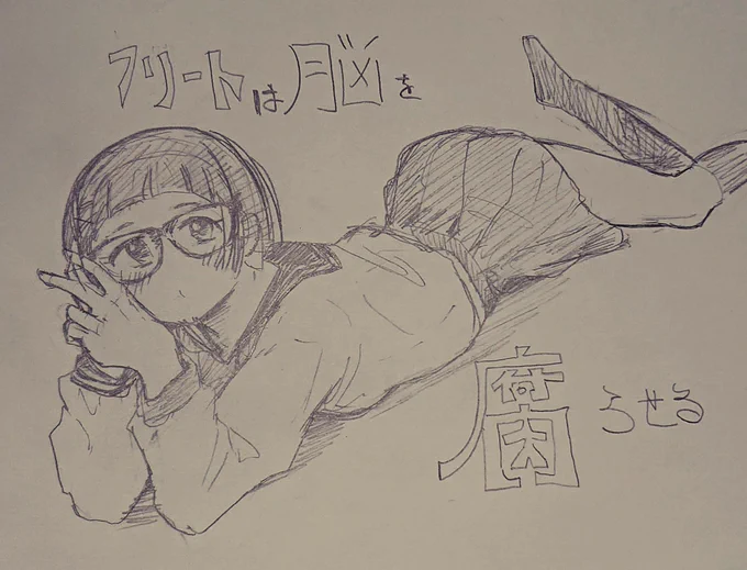 そうだろ? 