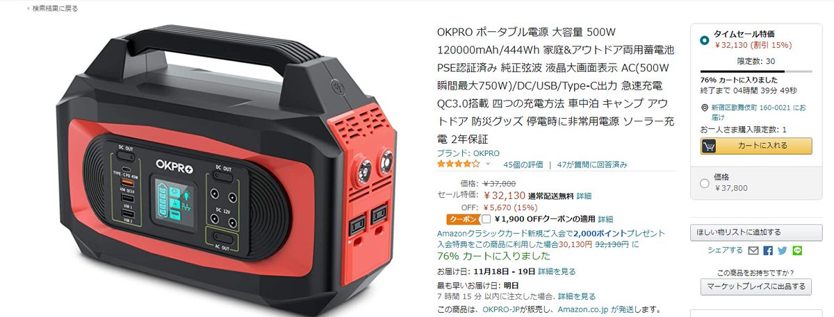 OKPRO ポータブル電源 Amazon.co.jp: OKPRO ポータブル電源 大容量 500W 120000mAh