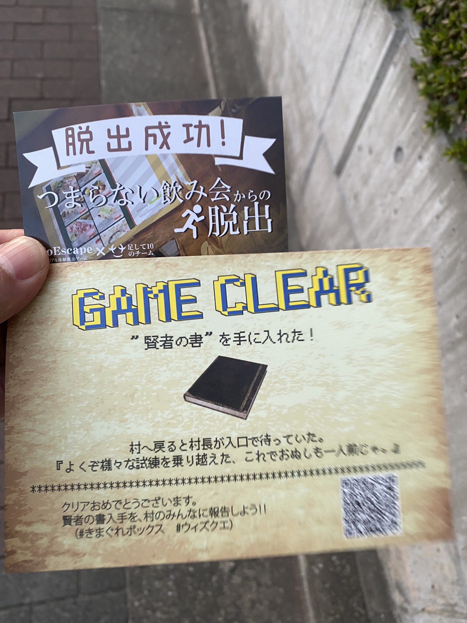 足して10のチーム Plus10jp Twitter