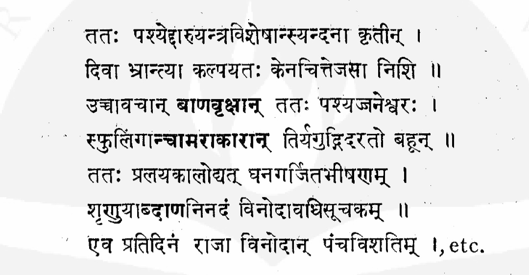 *I need to REOPEN THIS THREAD as I've got more proof*In Tanjore Manuscript Library there is one Sanskrit work called AakashaBairava Kalpa. There, Paatala 62 deals with several entertainment(vinodas) for the king. The following passage found describing a display of Fireworks.6/n