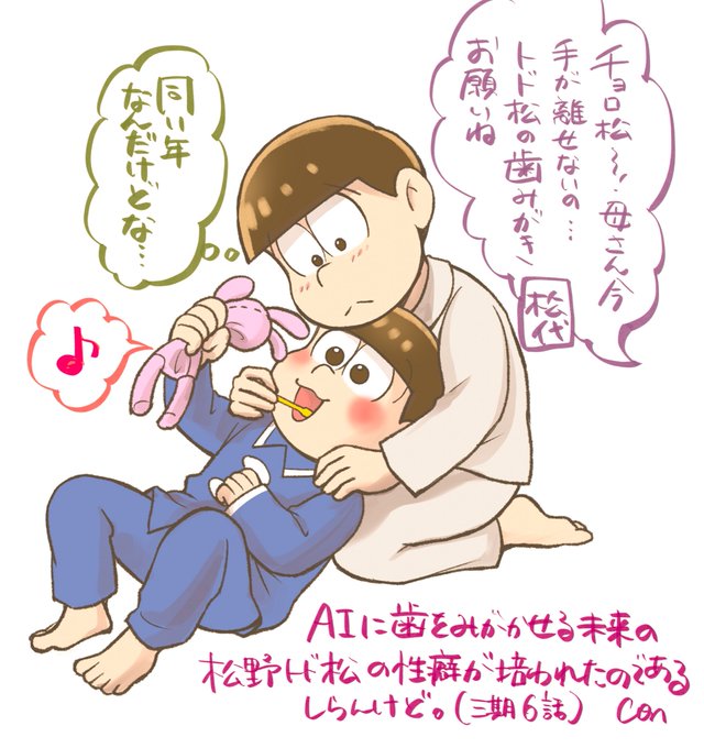松野トド松 のイラスト マンガ作品 5 件 Twoucan