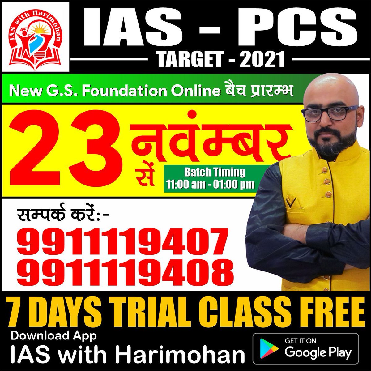 HarimohanIas's tweet photo. Join GS Foundation Batch 2021-23 | Learn from your Comfort Zone. 

Live + Recorded Lectures.  |  Click here for Fee structure: https://t.co/Wkf2uYvRkk 

Call Now for Enquiry: 9911119407, 9911119408

Download app: https://t.co/LfXOf2VdUS...
Visit: https://t.co/bU9IDWAooD https://t.co/U2WNDS79sh