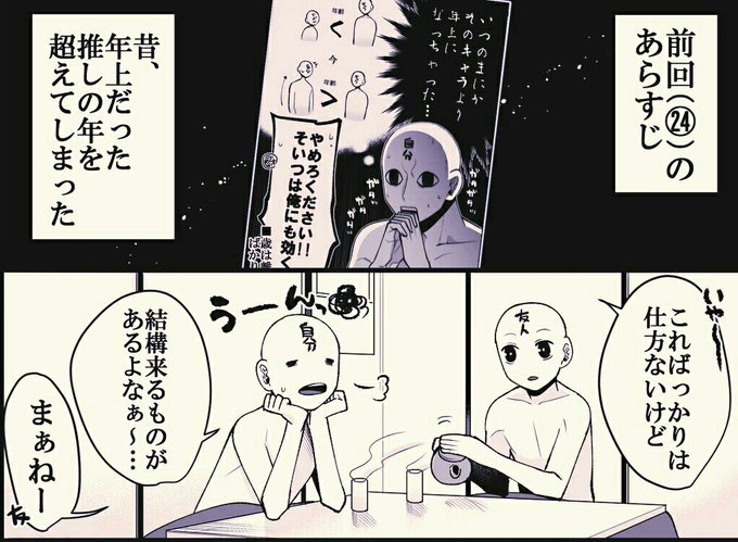 オタクこうなりがち を含むマンガ一覧 2ページ ツイコミ 仮