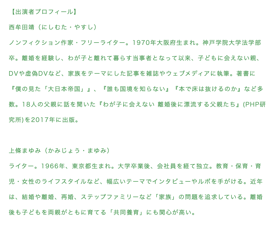 book_and_beer's tweet photo. 【来店＆リアルタイム配信イベント】12/18 Fri 20:00-
西牟田靖×上條まゆみ
「子どもを連れて、逃げる理由～シングルマザーたちに話を聞いてみてわかったこと」
『子どもを連れて、逃げました。』（晶文社）刊行記念
https://t.co/cFKpXtQGV2
当日は質問も受け付けます。 https://t.co/kn5H8jl4UZ