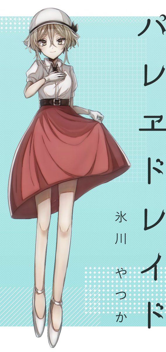 モダンガールのtwitterイラスト検索結果 古い順