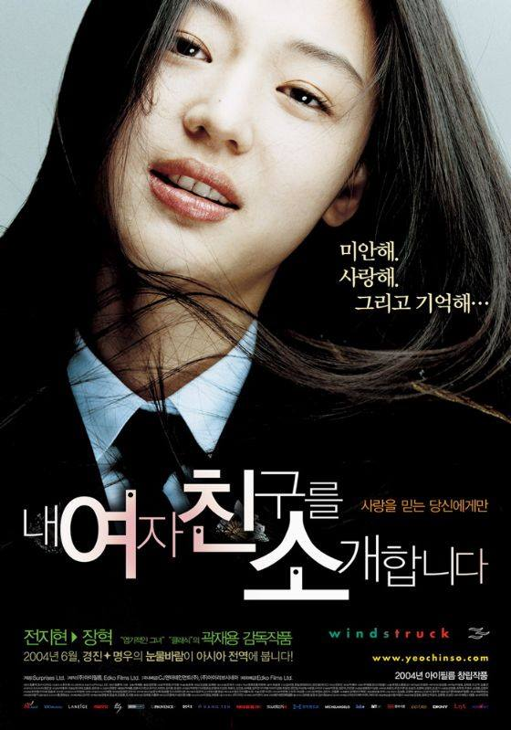 그리고 그 스타의 친구를 소개합니다는 전지현이 주연으로 나왔던 영화 <내 여자친구를 소개합니다>, 줄여서 '여친소'에서 따온 제목입니다. 이...