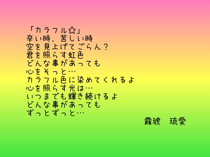 ポエム画像のtwitterイラスト検索結果 ポエム画像のtwitterイラスト検索結果