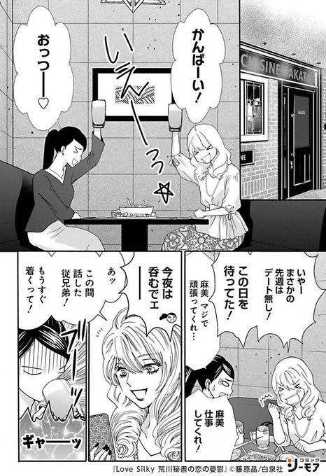 コミックシーモア を含むマンガ一覧 リツイート順 41ページ ツイコミ 仮