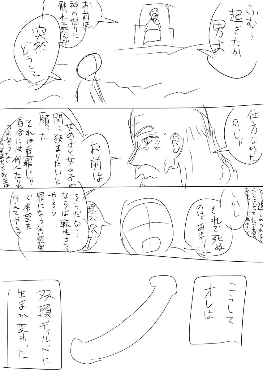 異世界転生 https://t.co/lfwnhSStUm 