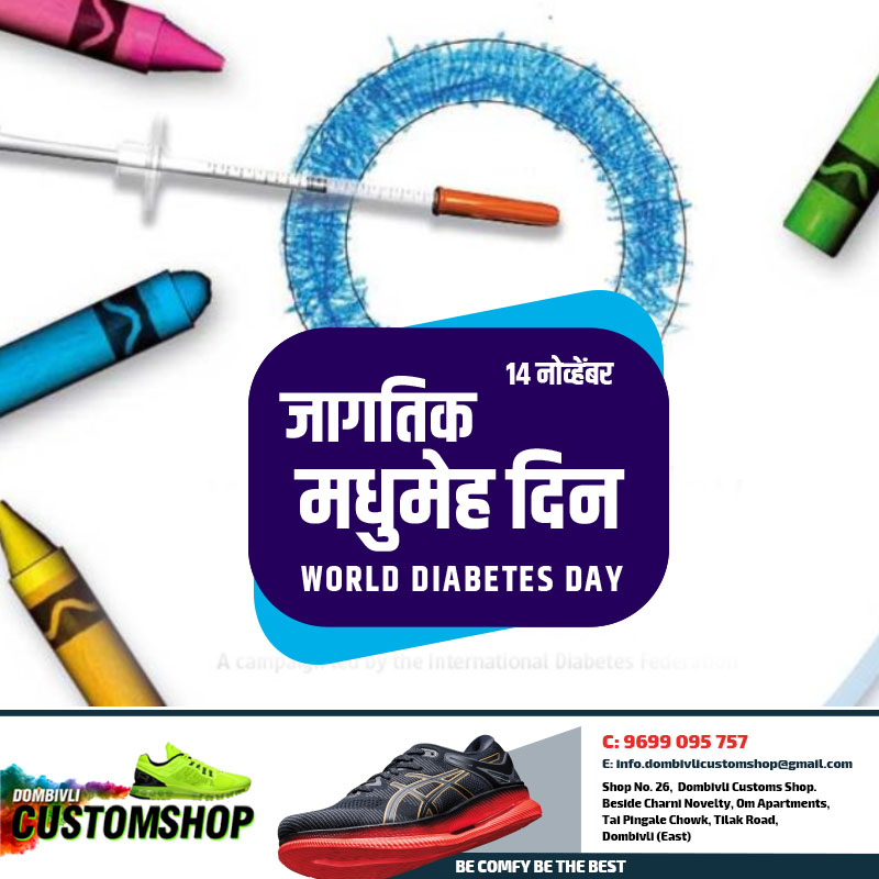 DombiviliS's tweet photo. जागतिक मधुमेह दिन
World Diabetes Day - 14/11/2020 https://t.co/mS7DOKXIHg