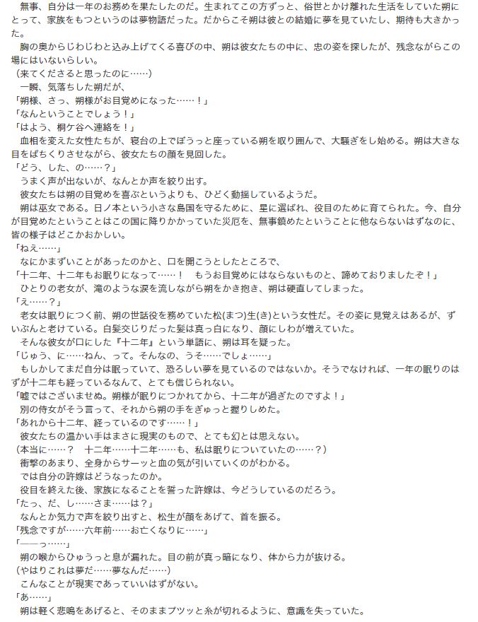 Royalkiss_b's tweet photo. ロイヤルキス♥電子書籍好評配信中♥
『未亡人聖女～無垢な巫女は愛の深さを思い知る～』
著：あさぎ千夜春　画：三廼
「あなたしか見ていない。十三年間、ずっと」
https://t.co/WQ6d0clIwb
https://t.co/W4PtIatjuh