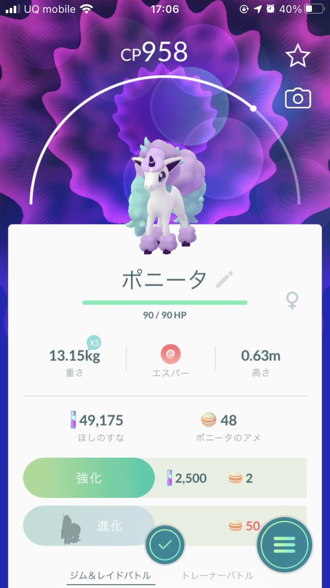 ポニータガラル بحث في تويتر ポニータガラル بحث في تويتر