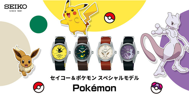 Seiko anuncia una nueva línea de relojes de Pokémon: disponible a mediados  de diciembre en Japón - Nintenderos