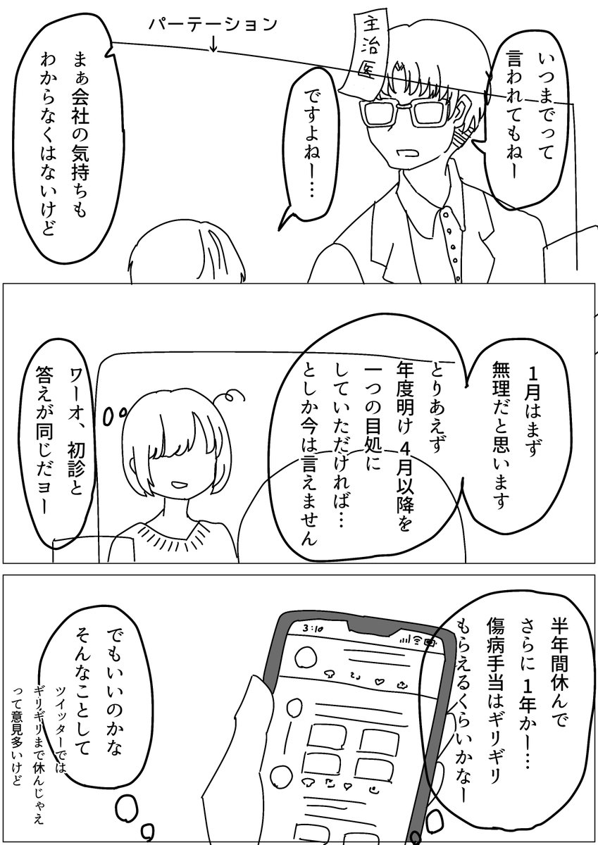 うつ病マンガ うつ病マンガ