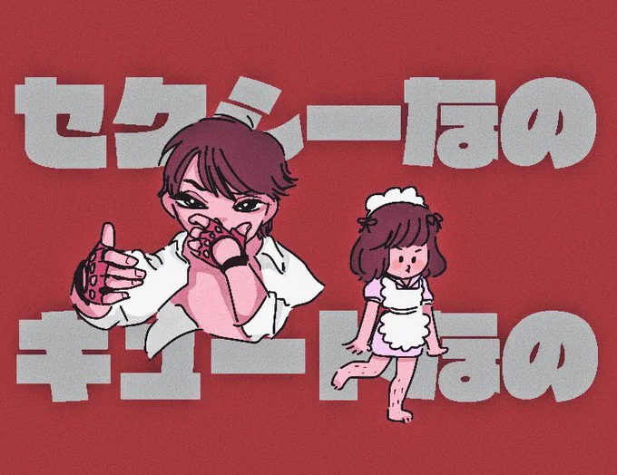 迷うナァ〜〜〜〜〜〜〜〜ッッッッ 