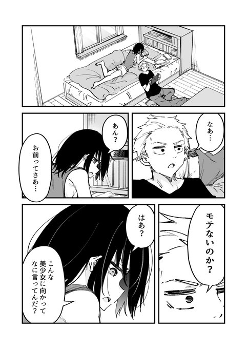 たぶんクラスメイト全員から勘違いされてる 