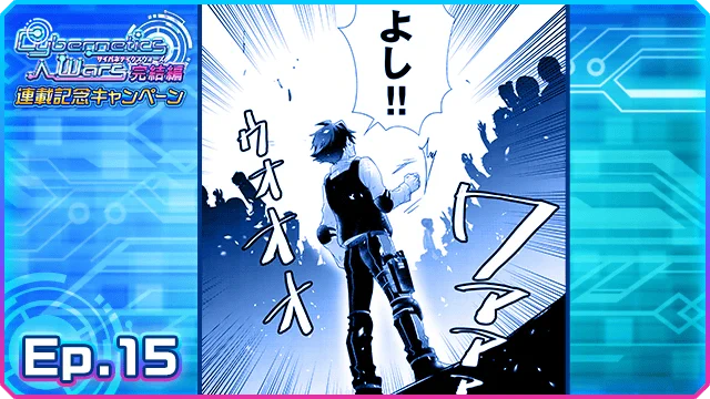 【アイドルマスター SideM】「Cybernetics Wars 完結編」がついに完結!Twitter投稿で称号をプレゼント中!
https://t.co/8CDzXm2vJX #SideM #エムマス #サイバネ 