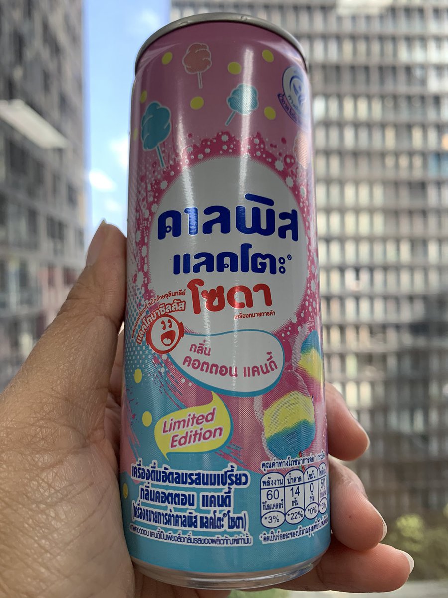 Patara0777's tweet photo. ชวนมาชิม #คาลพิสแลคโตะ กลิ่นคอตตอนแคนดี้  กลิ่นหอมอ่อนๆ รสชาติละมุนตามสไตล์ของ คาลพิสแลคโตะ ตามไปลองชิมได้เลย ราคาเบาๆแค่ 15 บาทเอง #รีวิวเซ่เว่น #7eleven https://t.co/Wy8msw1uWu